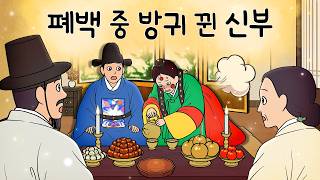 Download lagu #087 폐백 중 방귀 낀 신부 ( 경상도와 전라도 대표 방귀 시합까지 일이 커지게 된 폐백날 방귀 사건 ) 민담, 전설, 옛날이야기, 지혜이야기, 달빛이야기극장 mp3