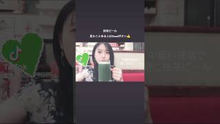 抹茶ビール🍻見たことある人は👍押してね #浅草 #京都 #抹茶 #matcha