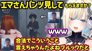 【 GTAV 】ブルック担当を盾に合法的にエマたそのパンツを見ようとするらっしゃーに爆笑するエマたそｗ【藍沢エマ/Mondo/夕陽リリ/ぶいすぽ】