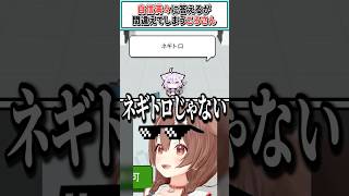 自信満々に答えるが間違えてしまうころさん【戌神ころね/ホロライブ切り抜き】 #shorts #vtuber #ホロライブ切り抜き