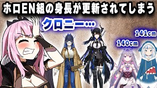 ホロEN3期生登場によりクロニーのアイデンティティが揺らがないか心配してしまうカリオペさん【ホロライブ/切り抜き/森カリオペ】