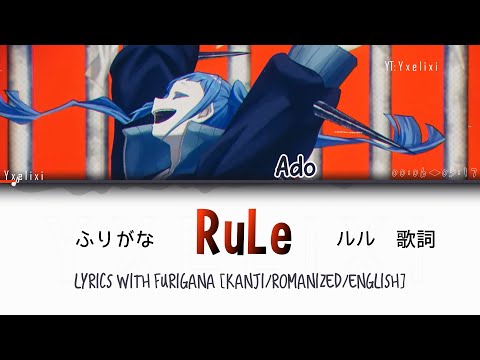 Ado - RuLe (ルル) Lyrics w/ Furigana | [Kanji/Romanized/English] ふりがな 歌詞