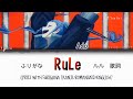 Ado RuLe ルル Lyrics W Furigana Kanji Romanized English ふりがな 歌詞