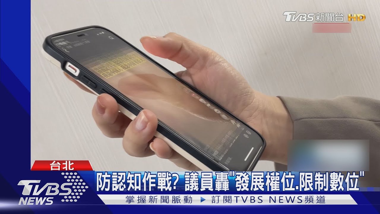 公部門封殺抖音! 數發部列「危害資安產品」