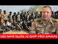 Anchor Media አብይ አህመድ ከኤርትራ ጋር ቢገጥም ተዋርዶ ይመለሳታ