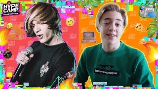 HYPE CAMP // ВЛОГ О ПОДГОТОВКЕ К ФИНАЛУ // Алексей Ченский, ИгорьЯнг