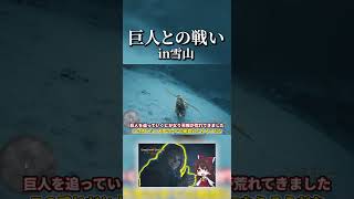 覚者様！雪崩は避けてください！　本編は↑のリンクから　#shorts  #ゆっくり実況  ＃ドラゴンズドグマ2　#ノルガン　#dragonsdogma2  #ダークアリズン