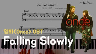 🎸 영화 Once OST : Falling Slowly 피아노연주