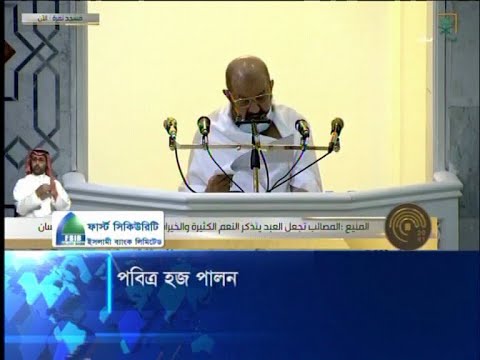 মানুষ, সমাজ ও পরিবেশের শুদ্ধির জন্য আল্লাহর নির্দেশনা মেনে চলার আহ্বান | ETV News