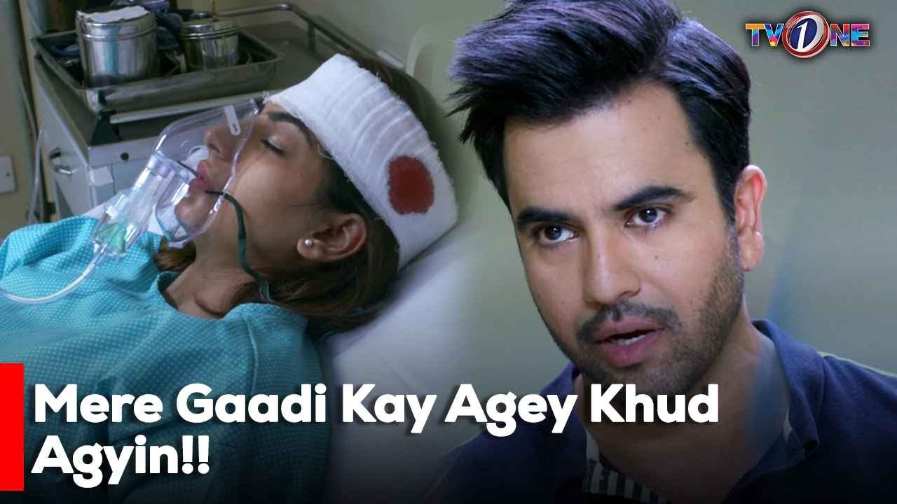 Mere Gaadi Kay Agey Khud Agyin!!  | Mariam Ansari | Junaid Khan | Atiqa Odho