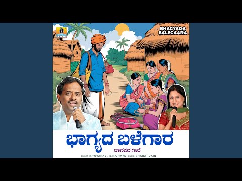 Bhagyada Balegaara