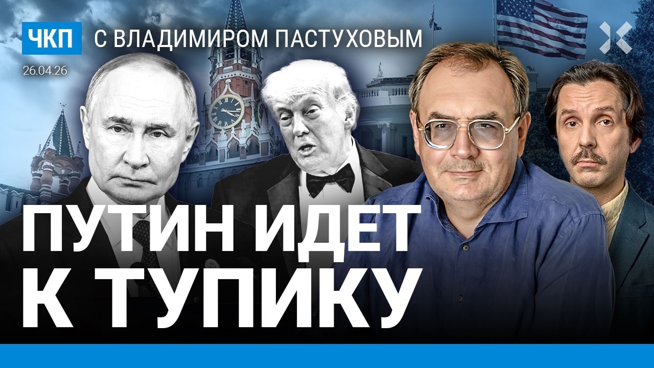 Нас ждет кнут. Путин идет в тупик. Покушение на Трампа: что значит. Раскол эли?