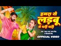 Video हमरा से लड़बू जे घरी घरी Pawan Singh Chulha Alge Jari Sh