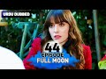 Full Moon | Pura Chaand Episode 44 in Urdu Dubbed | Dolunay