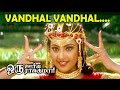 Vandhal Vandhal Oru Oorla Oru Rajakumari Tamil Superhit Movie Song