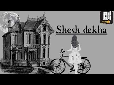 Nandita Adhikary  Audio story- written by me