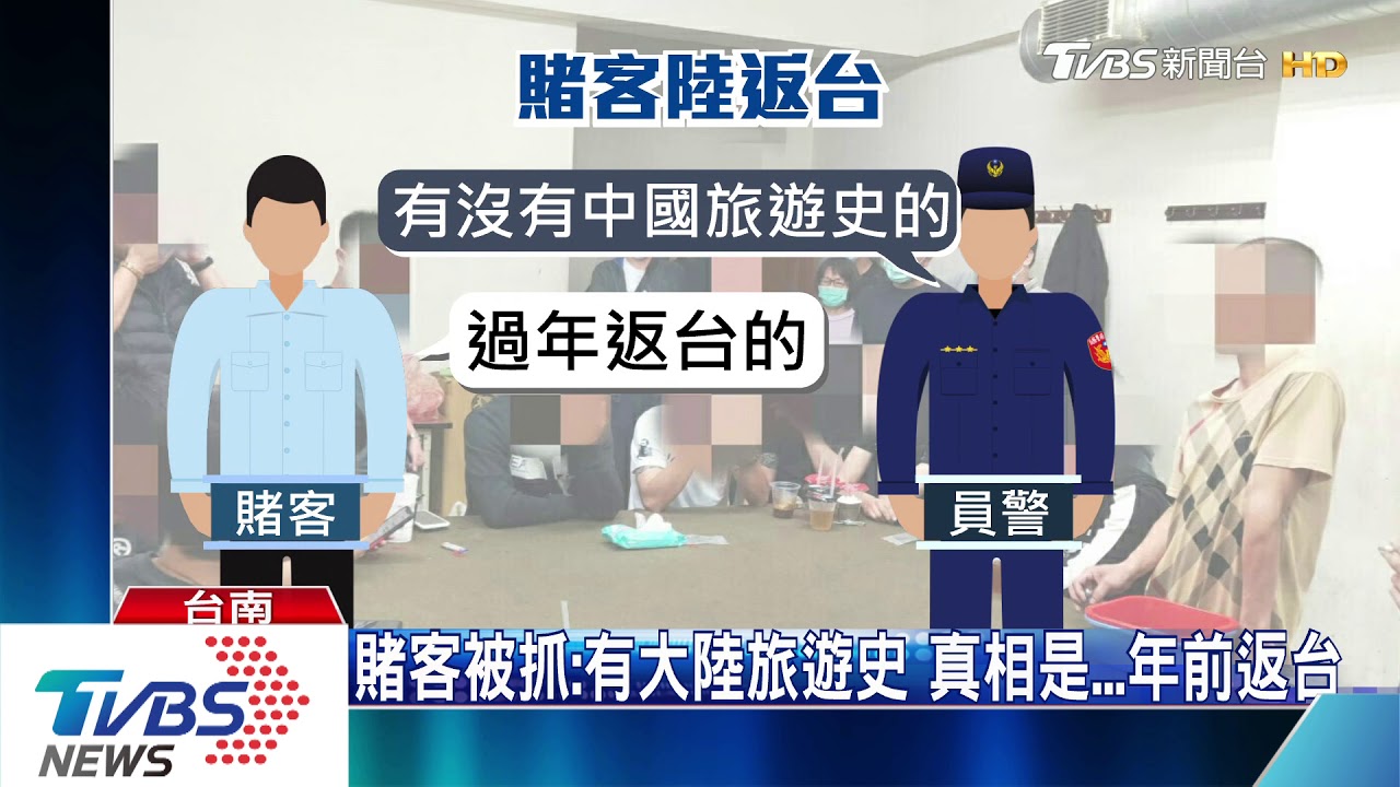 驚!賭場擠滿30人沒戴口罩 賭客稱大陸返台