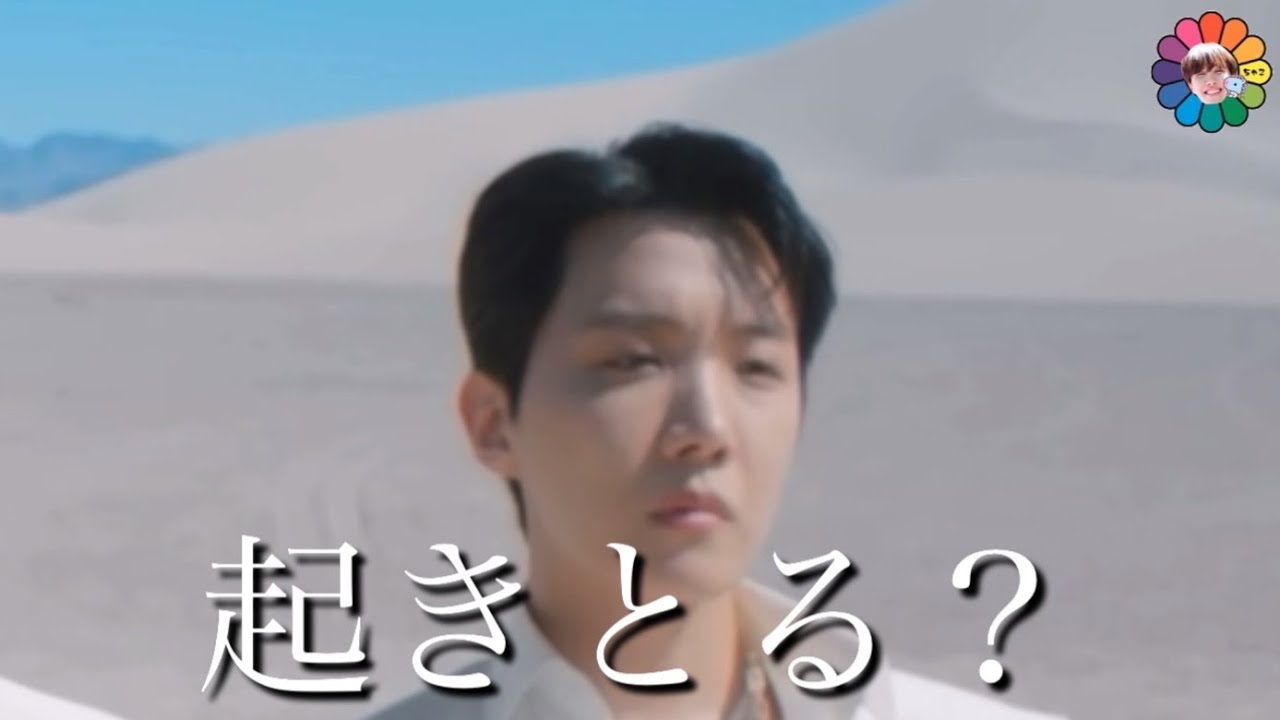 【BTS】念願のカムバやのに我が推しは眠たいそうです（（（