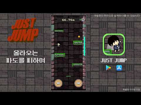 JUST JUMP