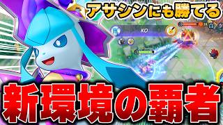 グラードン環境で開拓された最新型『グレイシア』が最強すぎてヤバい件wwww【ポケモンユナイト】【PokemonUnite】