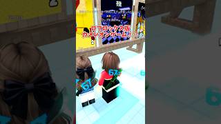 【カメレオンゲーム】パクリゲーム！？🫪ロブロ版カメレオンゲームをやってみた!!#ロブロックス #カメレオンゲーム#roblox #かくれんぼ #ゲーム #chameleon