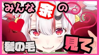 【百鬼あやめ】見て見てアピールがかわ余過ぎるあやめお嬢【ホロライブ/切り抜き】