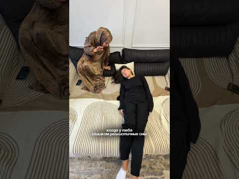 Во сне возможно всё 😅 #reels #funny #shortvideo #смешновидео #юмор #comedy #trending #shorts