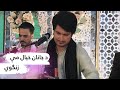 Ijaz Ufaq ۔ Da Janan Khayal Me Zangwi | Paymama Bedeh Ke Khumar Hastam | Live Concert