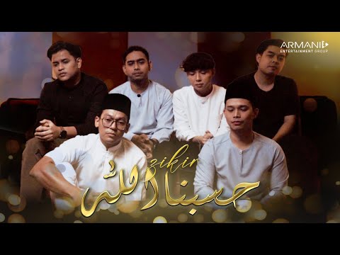 AEG feat ANAS TAHIR - HASBUNALLAH (OFFICIAL LYRIC VIDEO)