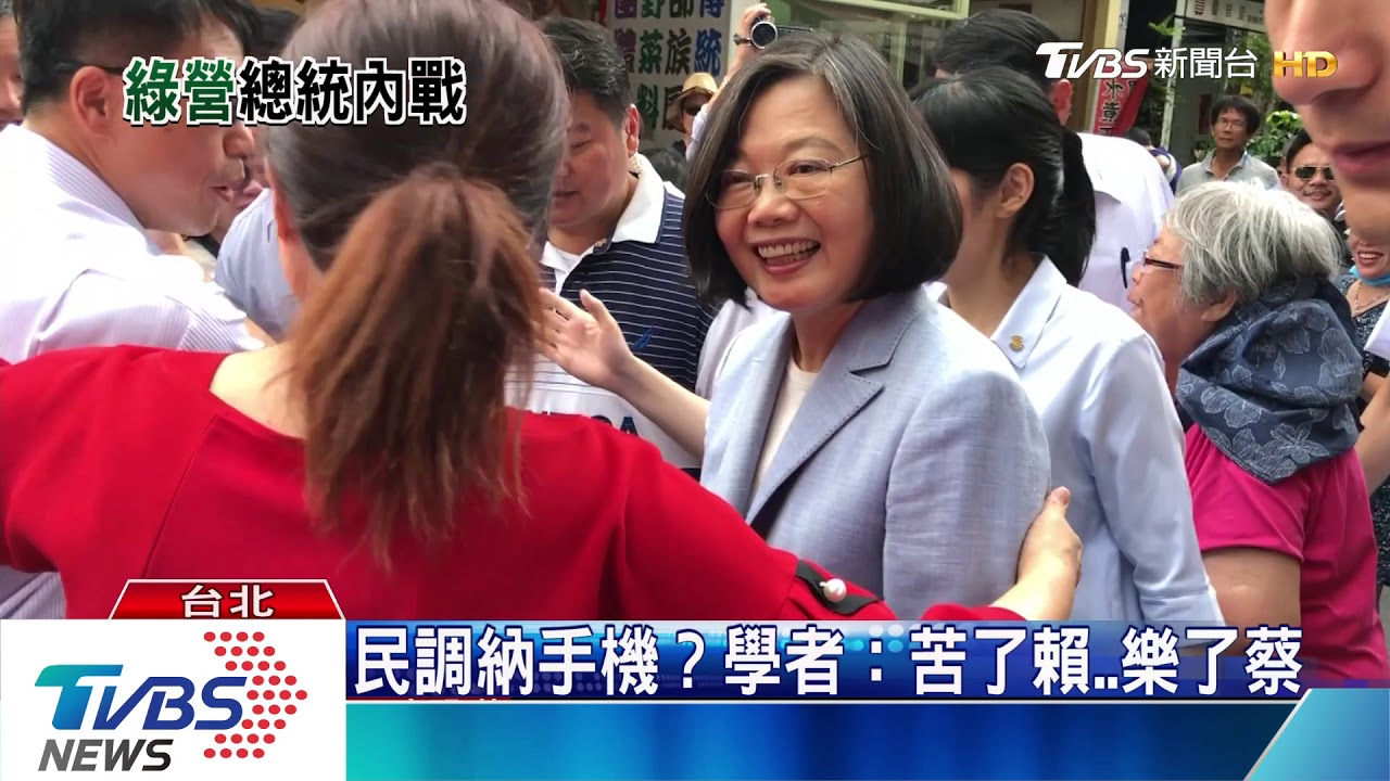 手機民調納初選　「英德之戰」一觸即發