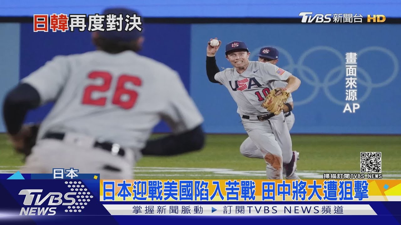 阿里郎激戰日本武士！日韓棒球正面對決　搶金牌戰門票