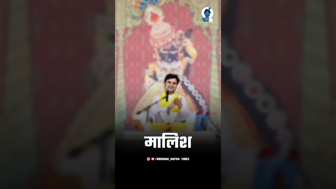 ठाकुर जी की श्यान सेवा कैसे करें 🤔📿 #shyan #shorts #viral