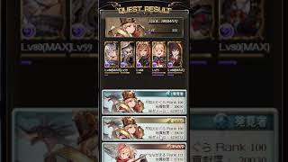 【19/01/18】グラブル古戦場（光）Lv75スーペルさんとLv60マヒシャさんと戯れてみた