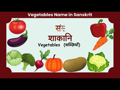 Vegetables Name in Sanskrit