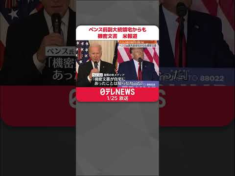 「ありがとうニコール」:トランプ大統領がツイッターボットに返信