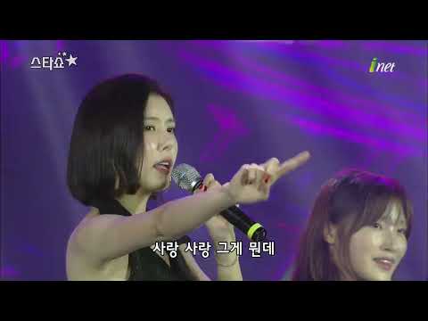 장혜리 - 사랑 그게 뭔데[합덕읍승격 50주년 한마음 체육대회 기념 스타쇼]