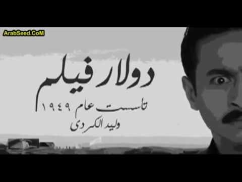 اعلان فيلم العيد "امن دولت" بطولة حمادة هلال