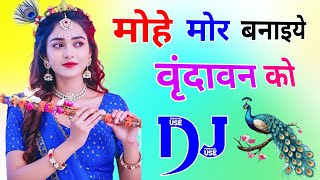 Download lagu Mohe Mor Baniyo Radha Apne Vrindavan Ko Dj Remix Song Dholki Mix Dj Song Dj Ramkishan Sharma mp3