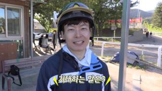 생생인터뷰 유승완 기수
