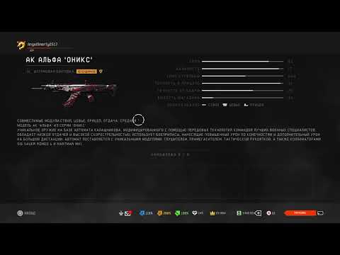 BATTLE PASS BLACKWOOD. Warface PS4