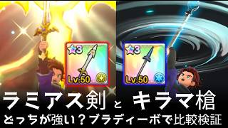 スマグロ実況17【ラミアスの剣って強いのか？緊急検証】わいわい堂画