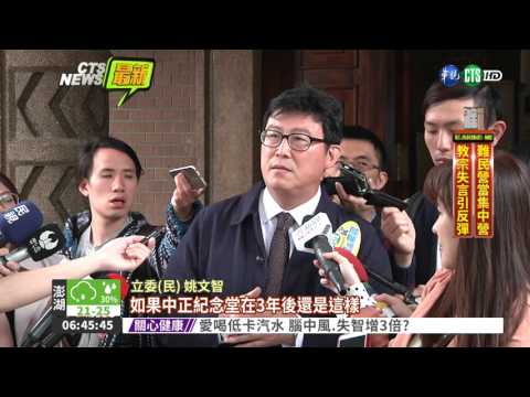 "砍頭"風暴延燒 立委籲政府出手