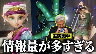【神回】ゼルダ40周年ダイレクトが情報量多すぎて驚愕する名誉教授【ゼルダの伝説40周年 Direct 2026.9.8】