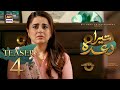 Teaser 4 - Tera Waada | Coming Soon | ARY Digital