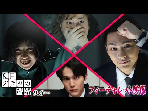 フィーチャレット映像