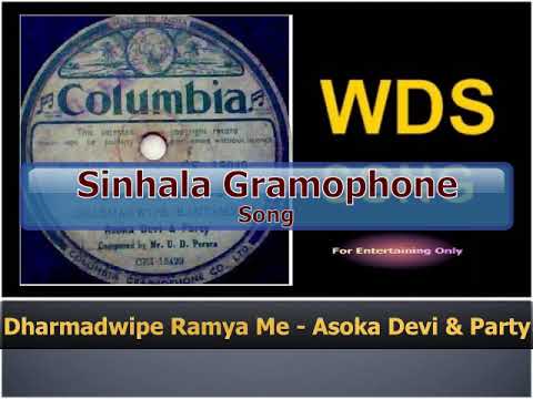Dharmadwipe Ramya Me - Asoka Devi & Party