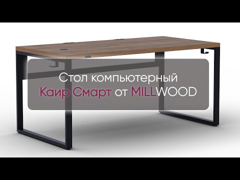 Миниатюра изображения товара Компьютерный стол Millwood Каир Смарт 160х80 (бетон/графит)