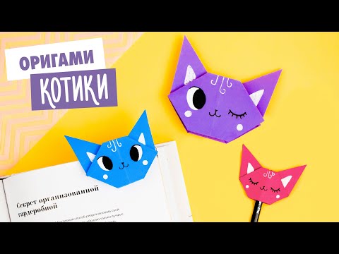 ЕДИНОРОГ ЗАКЛАДКА ИЗ БУМАГИ ОРИГАМИ DIY ORIGAMI UNICORN BOOKMARK