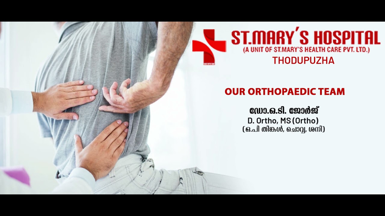 അസ്ഥിരോഗ വിഭാഗവും, ആക്സിഡന്റ്യൂണിറ്റും.