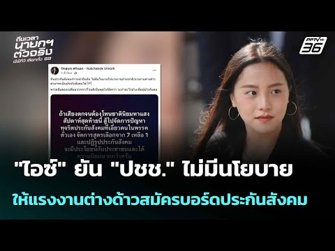 คลิกเพื่อดูคลิปวิดีโอ